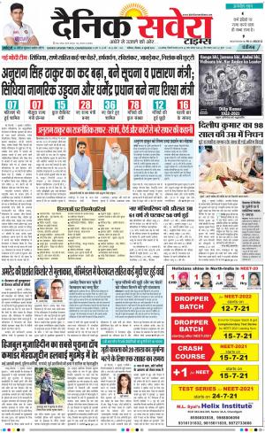 Chandigarh Main cover image
