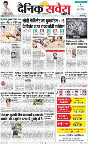 Haryana Main cover image