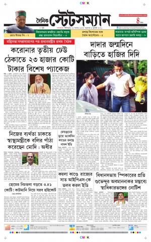 Dainik-Statesman cover image