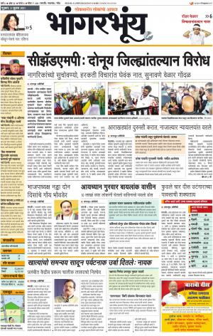 BHAANGARBHUIN cover image