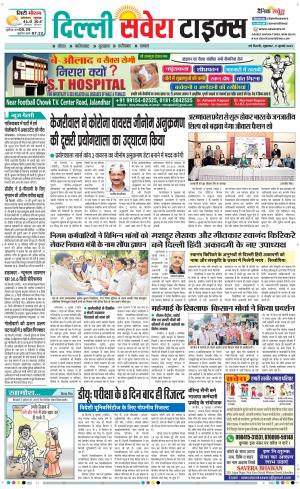 Delhi Main cover image