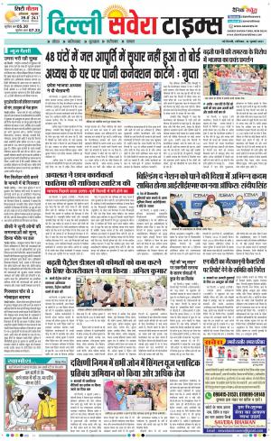 Delhi Main cover image