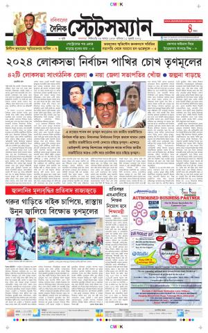 Dainik-Statesman cover image