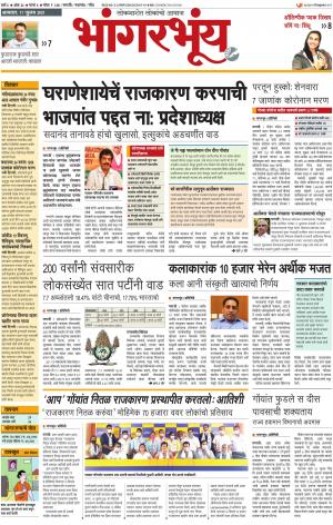 BHAANGARBHUIN cover image