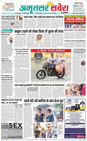 Amritsar Savera cover image