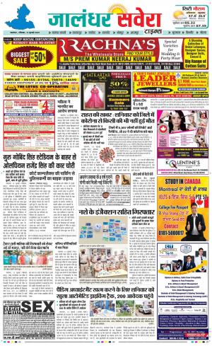 Jalandhar Savera cover image