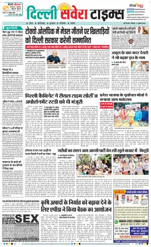 Delhi Main cover image