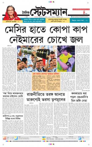 Dainik-Statesman cover image