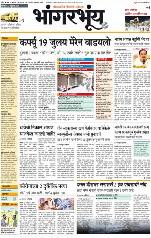 BHAANGARBHUIN cover image