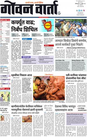 GOAN VARTA cover image