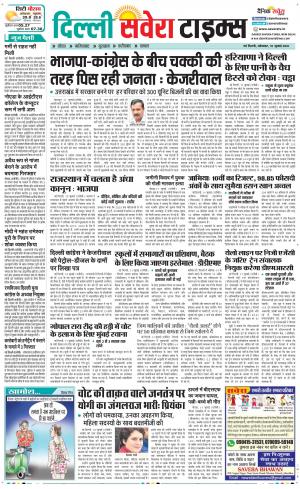Delhi Main cover image
