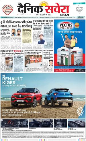 Haryana Main cover image