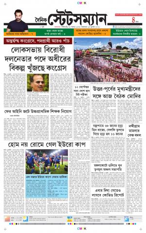 Dainik-Statesman cover image