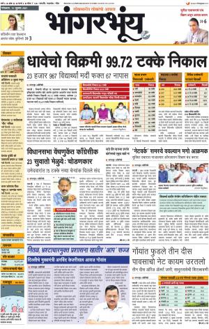 BHAANGARBHUIN cover image