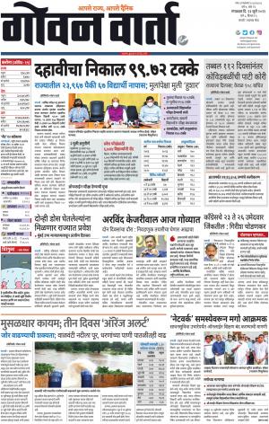 GOAN VARTA cover image
