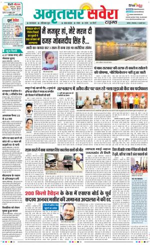 Amritsar Savera cover image