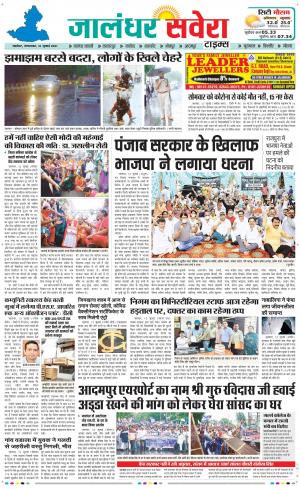 Jalandhar Savera cover image