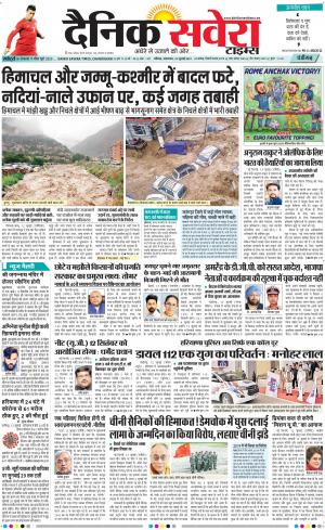 Chandigarh Main cover image