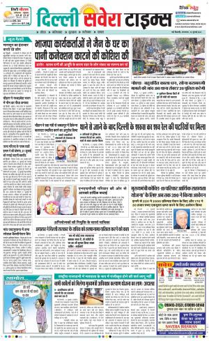 Delhi Main cover image