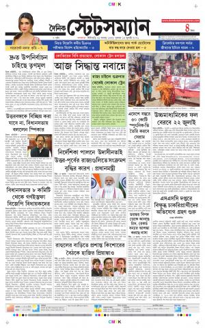 Dainik-Statesman cover image