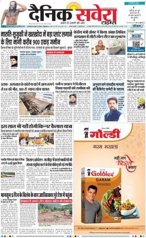 Haryana Main cover image