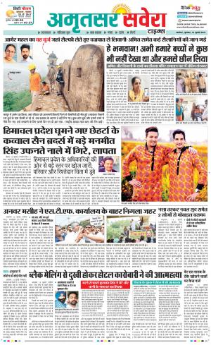 Amritsar Savera cover image