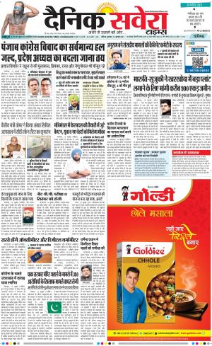 Chandigarh Main cover image
