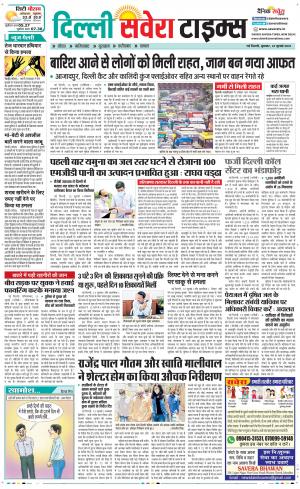 Delhi Main cover image