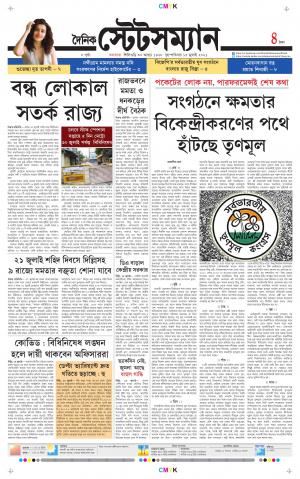 Dainik-Statesman cover image
