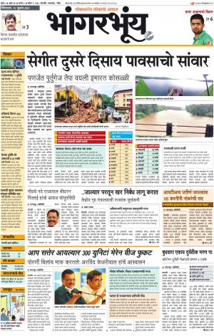 BHAANGARBHUIN cover image