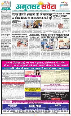 Amritsar Savera cover image