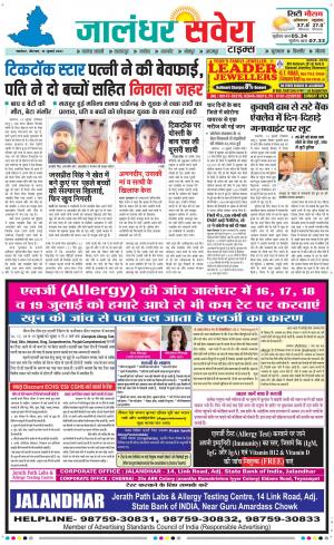 Jalandhar Savera cover image