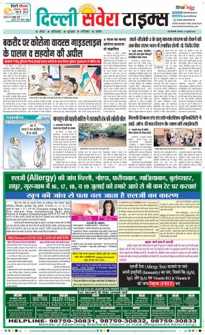 Delhi Main cover image