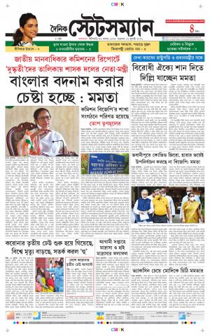 Dainik-Statesman cover image