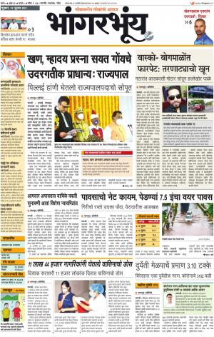 BHAANGARBHUIN cover image