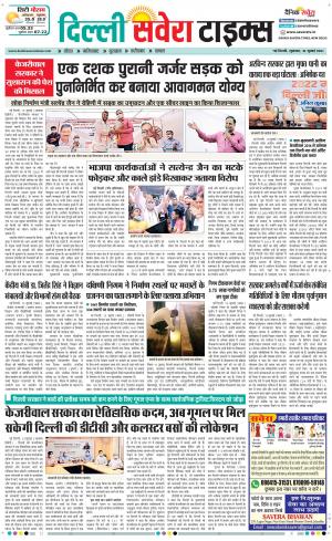 Delhi Main cover image