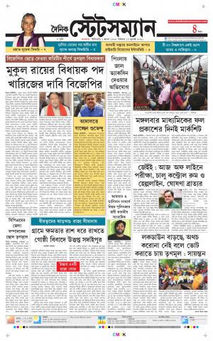 Dainik-Statesman cover image