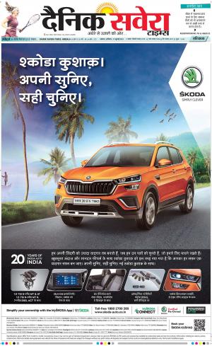 Haryana Main cover image