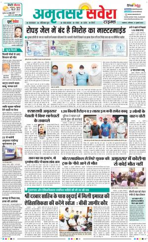 Amritsar Savera cover image