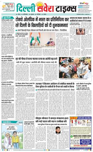 Delhi Main cover image