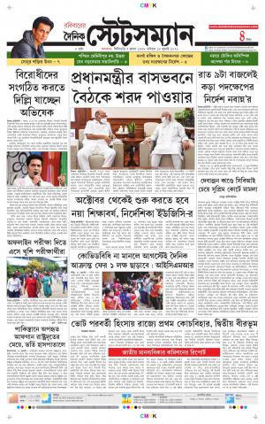 Dainik-Statesman cover image