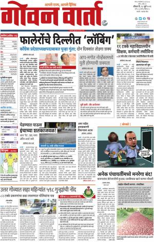 GOAN VARTA cover image