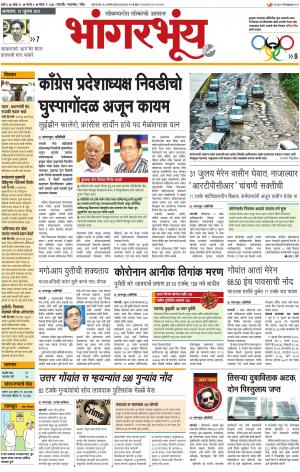 BHAANGARBHUIN cover image