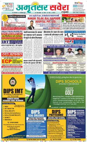 Amritsar Savera cover image