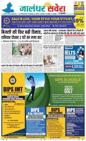 Jalandhar Savera cover image
