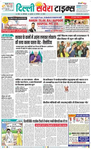 Delhi Main cover image
