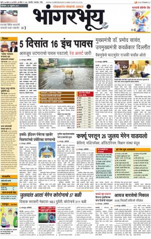BHAANGARBHUIN cover image