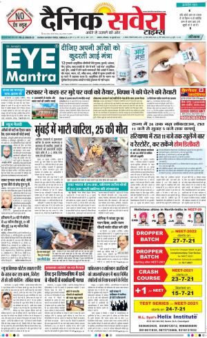 Haryana Main cover image