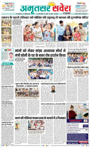 Amritsar Savera cover image