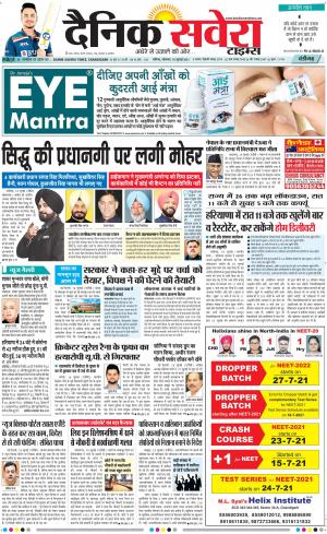 Chandigarh Main cover image